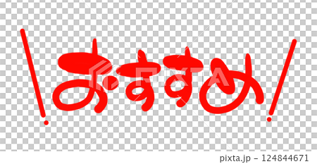 Handwritten red letters Recommended illustrated letters written horizontally 124844671