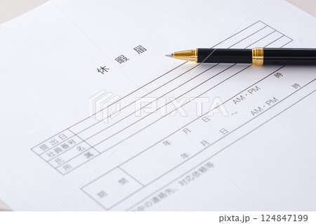 休暇を取得するため、勤め先の会社に休暇届を提出する 休暇を取得するため、勤め先の会社に休暇届を提出する 124847199