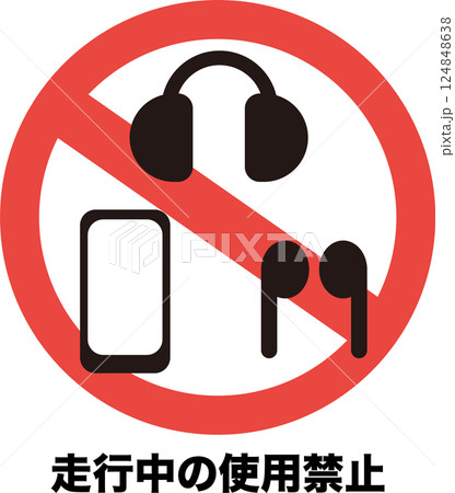 自転車や車両の走行中に使用禁止の物を示すアイコン 124848638