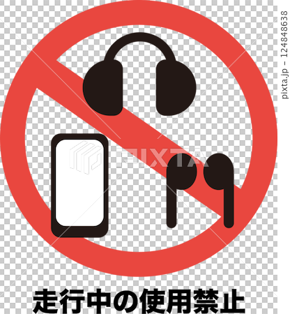 自転車や車両の走行中に使用禁止の物を示すアイコン 124848638
