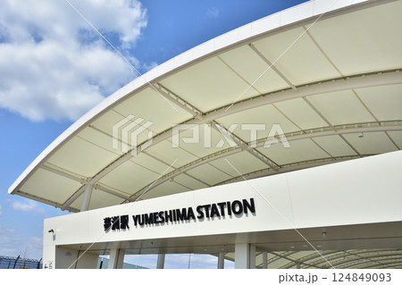 晴天の青空に映える夢洲駅 124849093