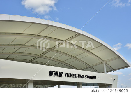 晴天の青空に映える夢洲駅 晴天の青空に映える夢洲駅 124849096