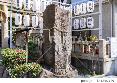 サムハラ神社（災難除けの神社）造化三神の祭神　標石柱 124850319