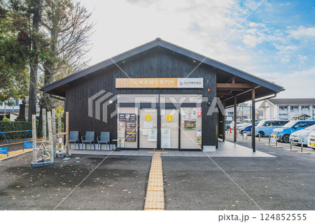 犬山市にある犬山城周辺の犬山城前観光案内所の風景(愛知県) 犬山市にある犬山城周辺の犬山城前観光案内所の風景(愛知県) 124852555
