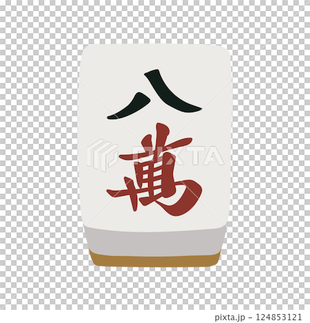 麻將牌80000手繪插圖 麻將牌80000手繪插圖 124853121