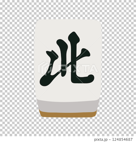 北麻將牌的手繪插圖 北麻將牌的手繪插圖 124854687