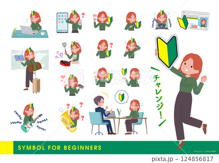 初心者マークに関する赤髪女性のセット 124856817