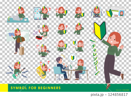 初心者マークに関する赤髪女性のセット 124856817