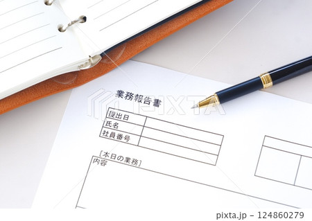 毎日の業務を終えた後、所要時間や作業内容、進捗状況や連絡事項を、会社や上司に報告する「業務報告書」 124860279