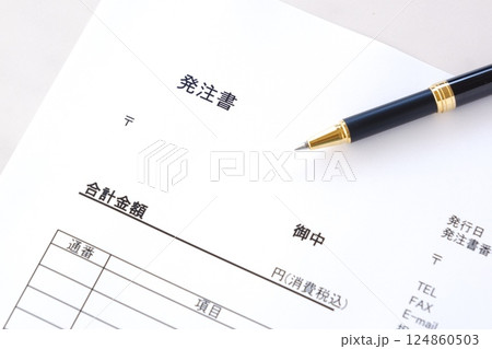 商品やサービスを購入する際に、購入者が販売者に対して発行する「発注書」(注文書) 商品やサービスを購入する際に、購入者が販売者に対して発行する「発注書」(注文書) 124860503