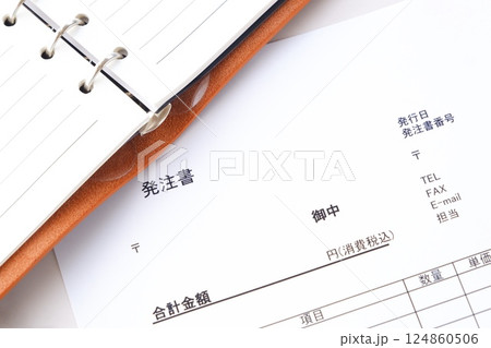 商品やサービスを購入する際に、購入者が販売者に対して発行する「発注書」(注文書) 商品やサービスを購入する際に、購入者が販売者に対して発行する「発注書」(注文書) 124860506