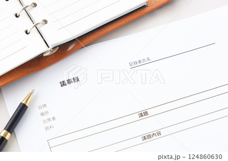会議の後に、会議の内容をまとめた「議事録」を作成する 会議の後に、会議の内容をまとめた「議事録」を作成する 124860630