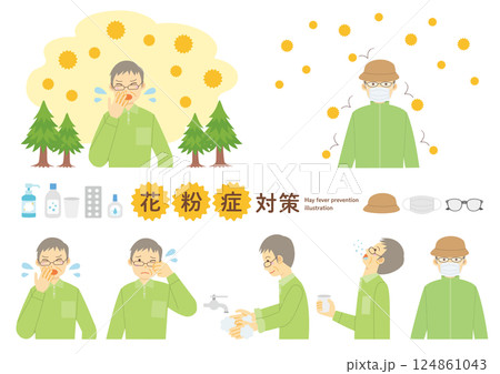 花粉症に関する症状や対策をするシニアの男性のイラストのセット 花粉症に関する症状や対策をするシニアの男性のイラストのセット 124861043
