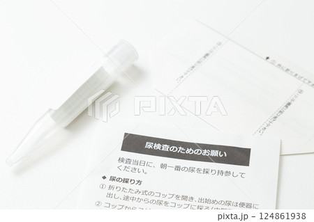 尿検査キット 白バック 尿検査キット 白バック 124861938