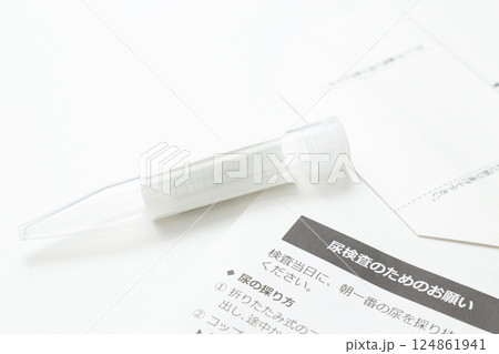尿検査キット　白バック 124861941