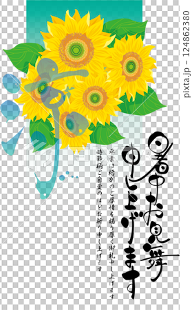 暑中見舞い＜葉書テンプレート・ひまわり3・縦位置・文字縦書き＞ 124862380