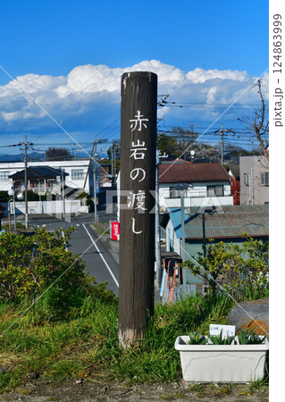 利根川の土手の上に立っている赤石の渡しのネームポール 利根川の土手の上に立っている赤石の渡しのネームポール 124863999