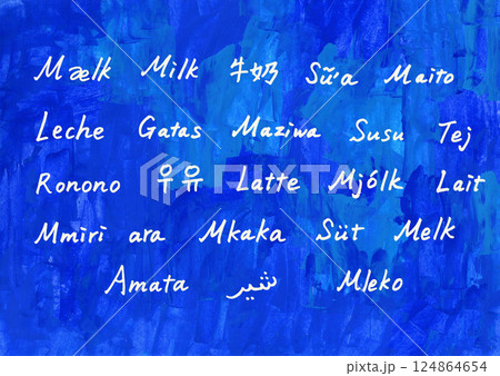 世界の言葉「牛乳」 124864654