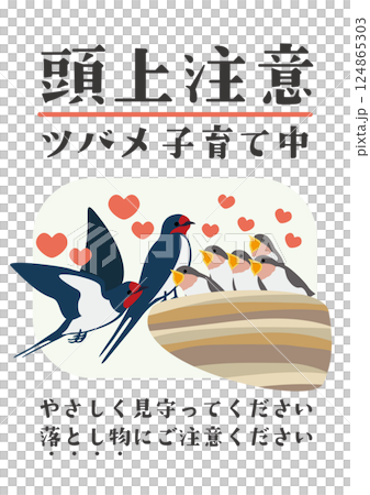 警告人們警惕燕窩的海報向量圖 124865303