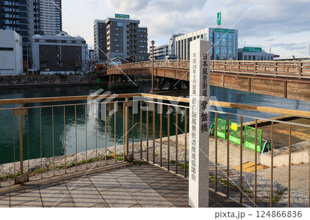 福岡県 北九州市 小倉 常盤橋(木の橋) 福岡県 北九州市 小倉 常盤橋(木の橋) 124866836