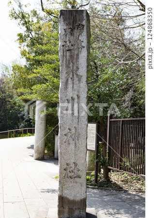 大宮氷川神社石柱 大宮氷川神社石柱 124868350