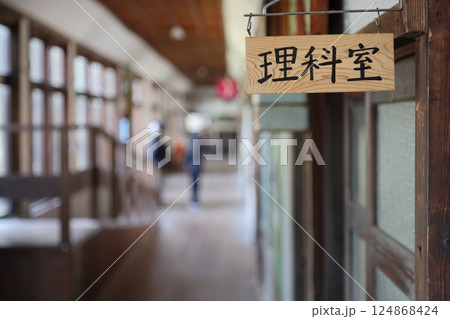 【奈良カエデの郷 ひらら(旧宇太小学校) / 奈良県宇陀市】 【奈良カエデの郷 ひらら(旧宇太小学校) / 奈良県宇陀市】 124868424