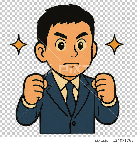 活力十足！我已下定決心，我已做好準備，我們開始吧！一位意志堅定的男性商人 124871766