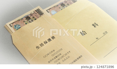 生活保護費と給料袋 社会問題 生活保護費と給料袋 社会問題 124871896