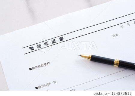転職活動に欠かせない職務経歴書 124873613