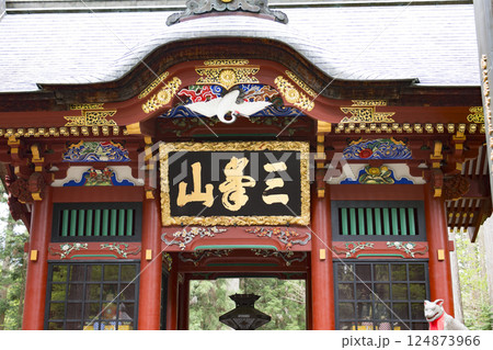 秩父　三峯神社（随身門） 124873966