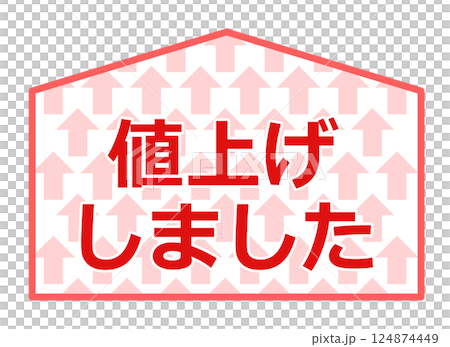 價格上漲插圖素材 124874449