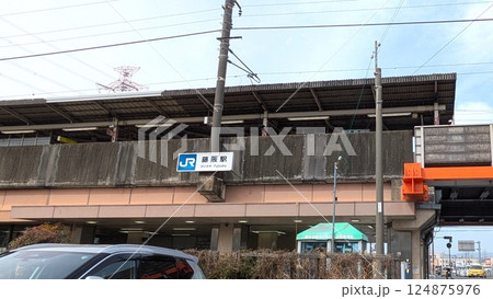 ジェイアール西日本片町線藤阪駅 ジェイアール西日本片町線藤阪駅 124875976