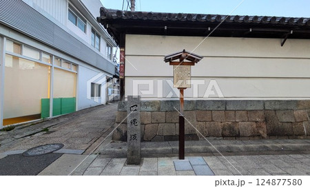 天王寺七坂の口縄坂 天王寺七坂の口縄坂 124877580
