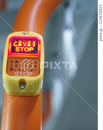 とまります　降車ボタン 124878925