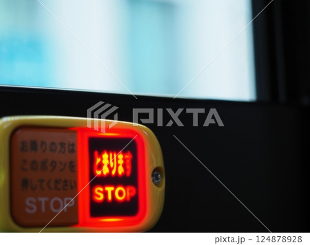 とまります　降車ボタン 124878928