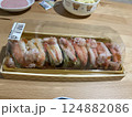 カニづくしのお寿司 124882086