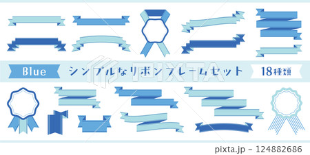 シンプルで使いやすいリボンフレームセット　ブルー 124882686