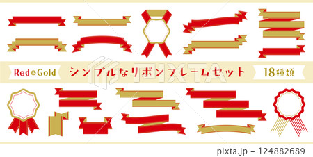 シンプルで使いやすいリボンフレームセット　レッド・ゴールド 124882689