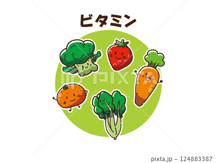 ビタミン　ゆるかわキャラ 124883387