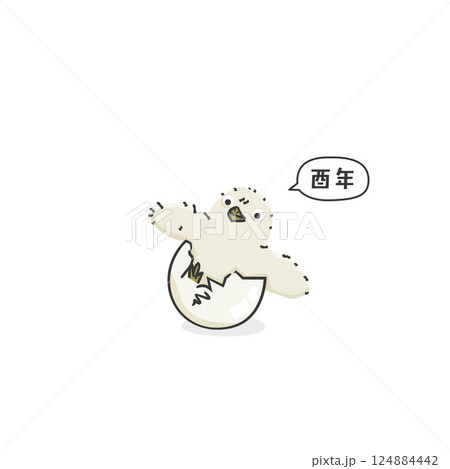 スタイリッシュなひよこのイラスト スタイリッシュなひよこのイラスト 124884442