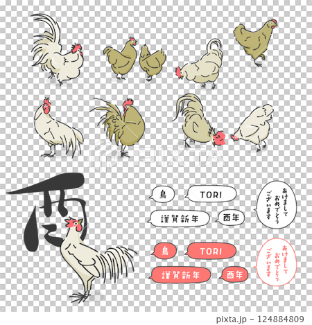 Stylish chicken illustration 124884809