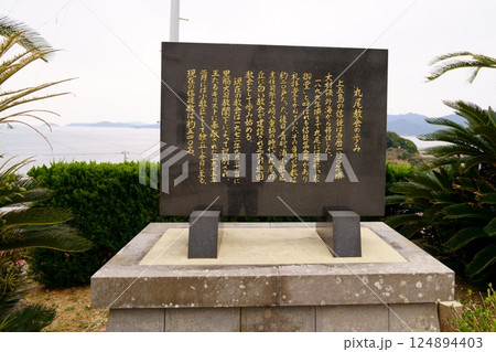 丸尾教会 124894403