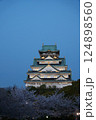 桜を履いた大阪城 124898560