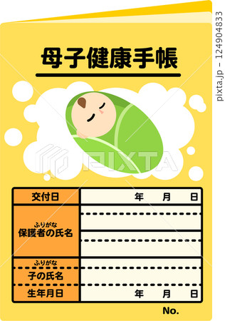 眠る赤ちゃんが表紙の母子健康手帳 眠る赤ちゃんが表紙の母子健康手帳 124904833