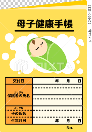 眠る赤ちゃんが表紙の母子健康手帳 眠る赤ちゃんが表紙の母子健康手帳 124904833