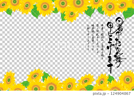 暑中見舞い＜葉書テンプレート・ひまわり8・横位置・文字縦書き＞ 124904867