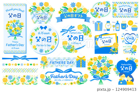 バラやひまわりの花とリボンなどを飾った父の日のタイトルフレーム素材やアイコンイラスト・背景セット_白 バラやひまわりの花とリボンなどを飾った父の日のタイトルフレーム素材やアイコンイラスト・背景セット_白 124909413