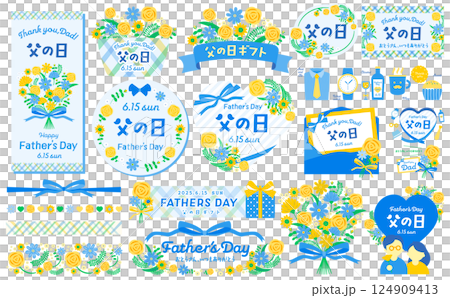 Father's Day title frame material, icon illustration, background set decorated with roses, sunflowers, ribbons, etc._White 124909413