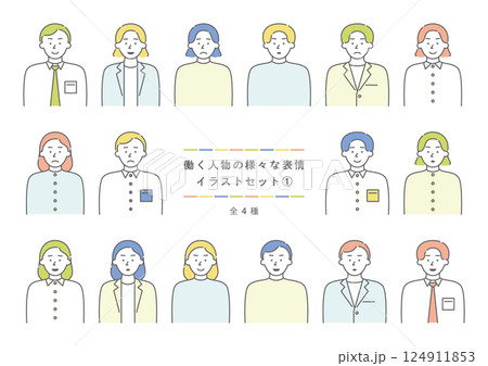 働く人物の様々な表情イラストセット1 124911853