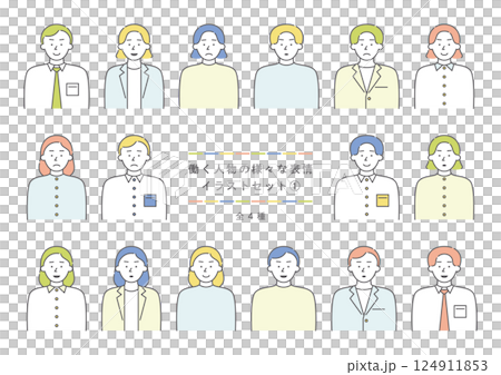 働く人物の様々な表情イラストセット1 124911853